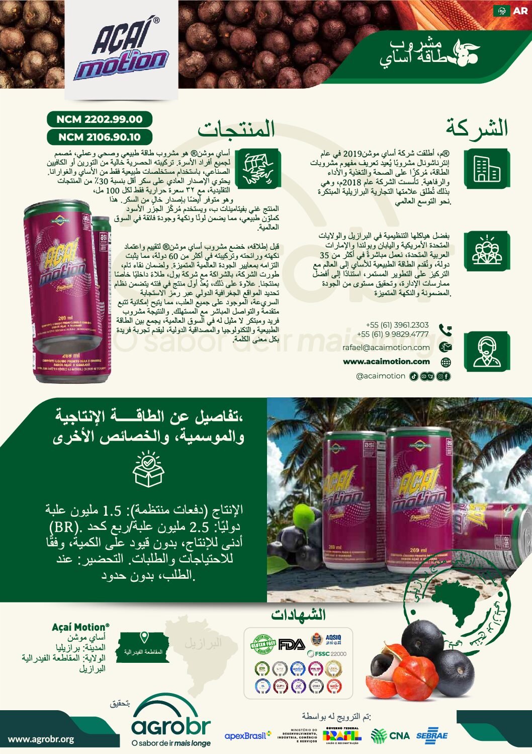 AÇAÍ MOTION – AR