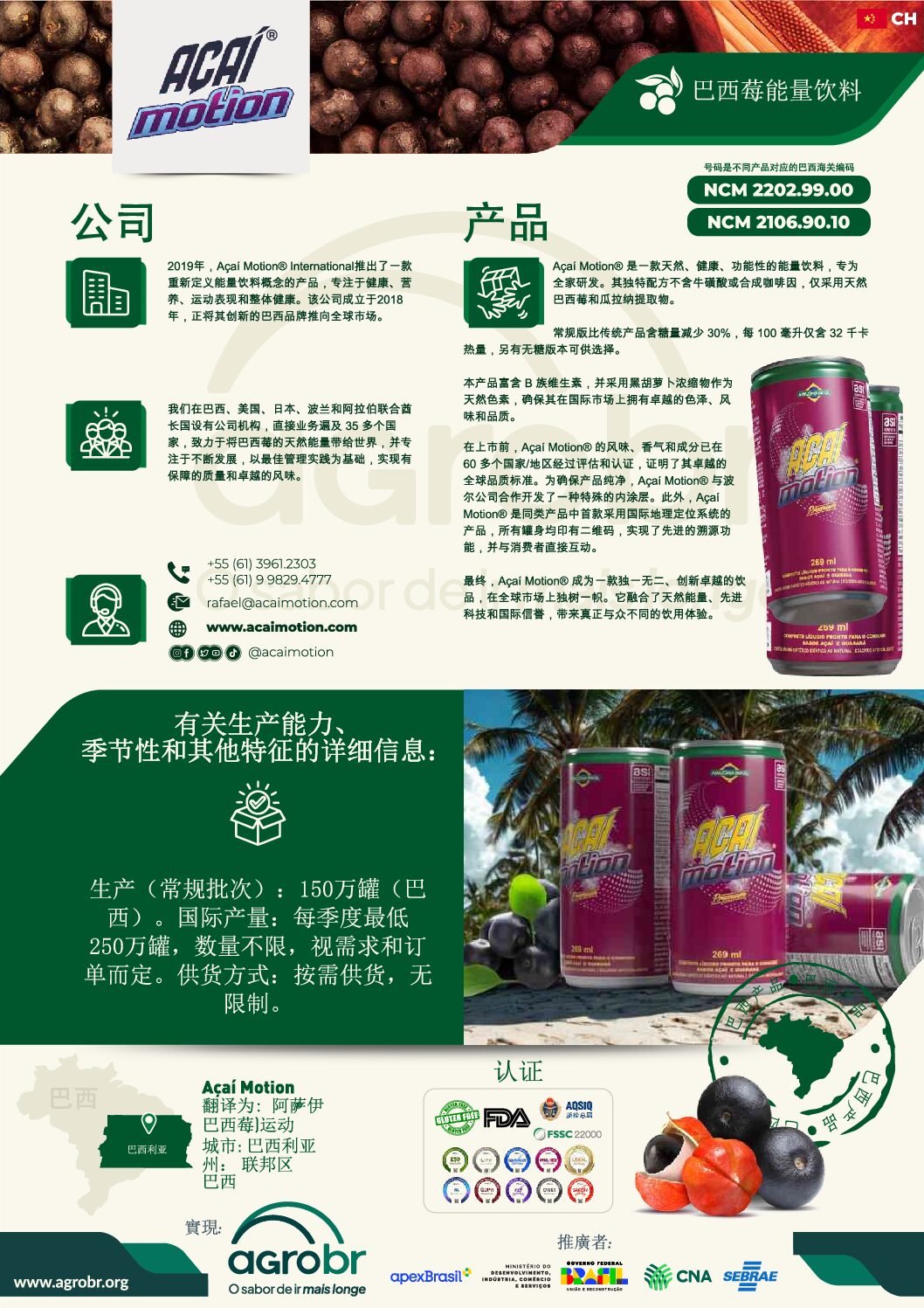 AÇAÍ MOTION – CN