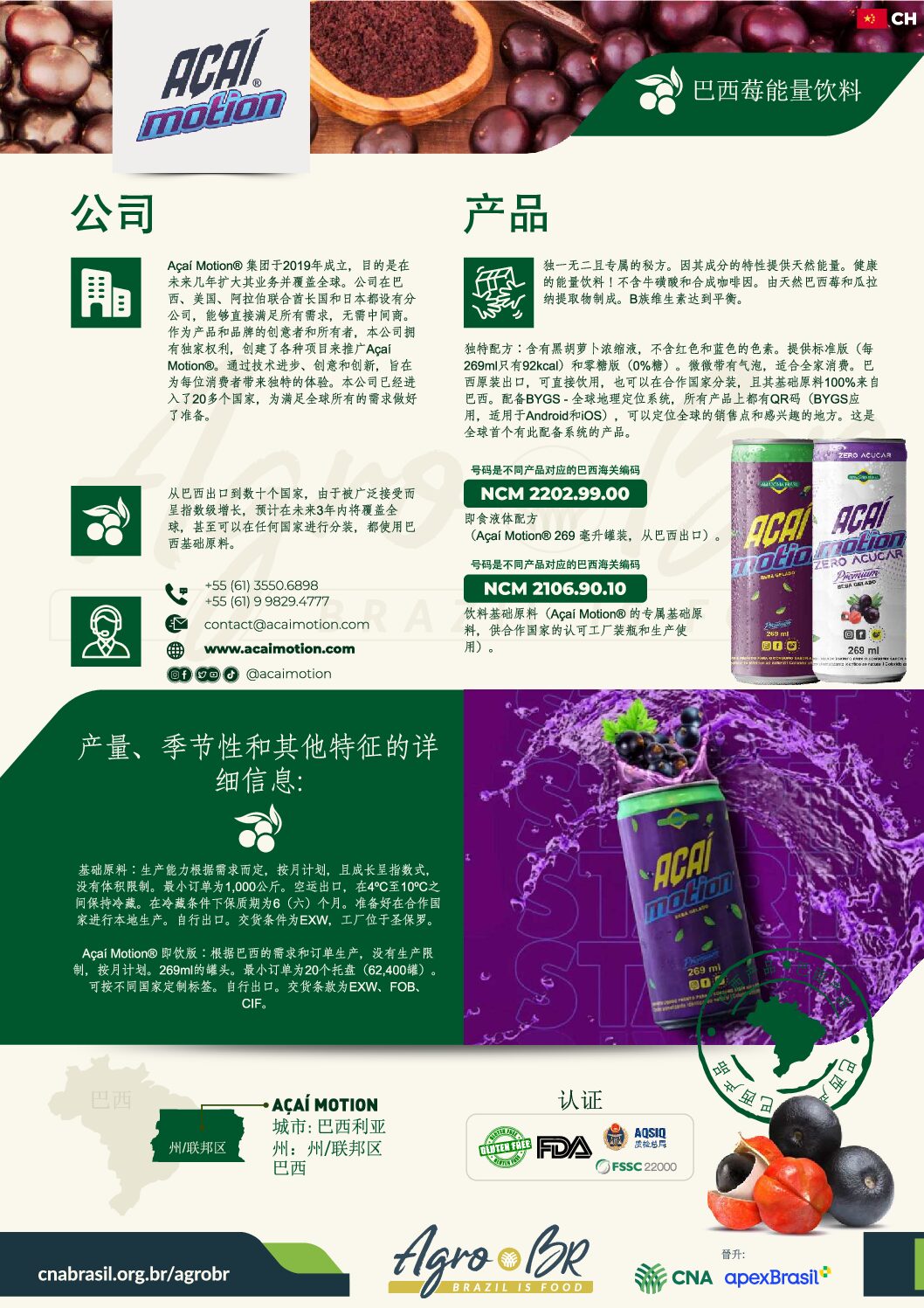 AÇAÍ MOTION CNA APEX BRAZIL – CN