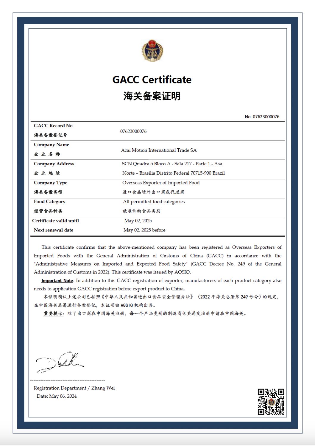CERTIFY GACC CHINA 2024-2025 No. 07623000076 ACAI MOTION